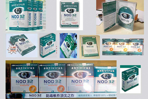  Einige der älteren Verpackungen von ESETs bekanntestem Produkt NOD32 