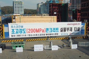  Die Übersetzung lautet: „Pumpversuch mit Ultrahochfestem Beton (200 MPa)“ 